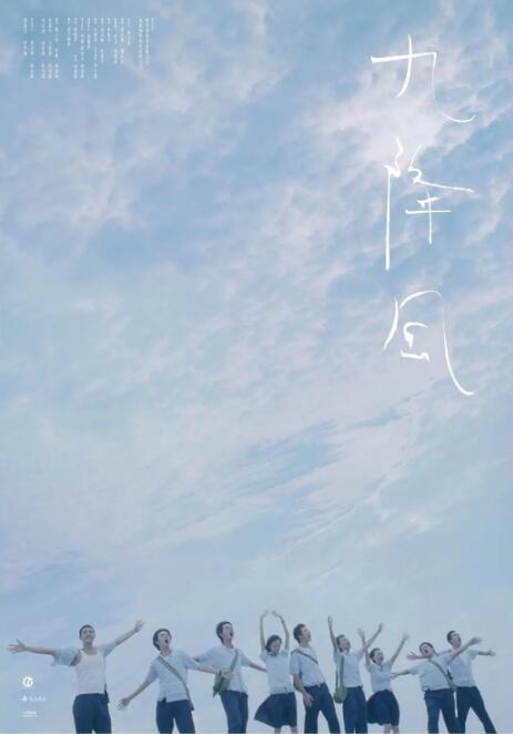 九降風(全集)