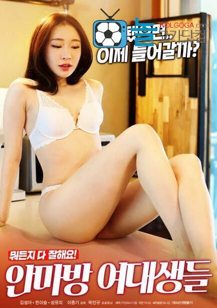 按摩房的女大學(xué)生(全集)
