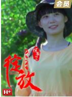 綻放2020(全集)
