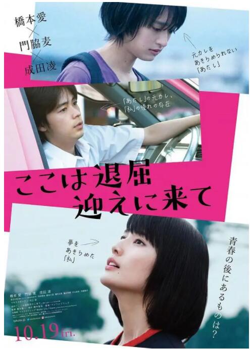 這里好無聊，快來接我(全集)
