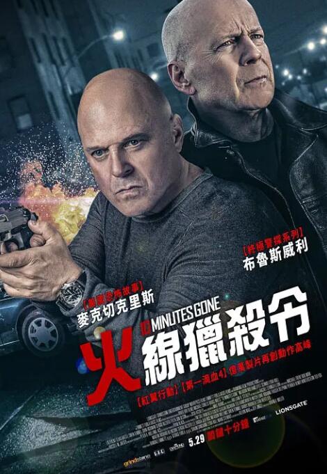 失憶十分鐘(全集)