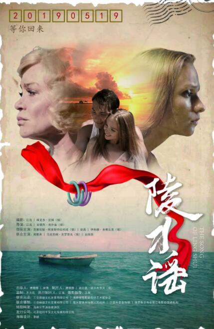 陵水謠(全集)
