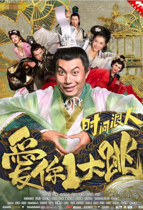 時(shí)間浪人(全集)
