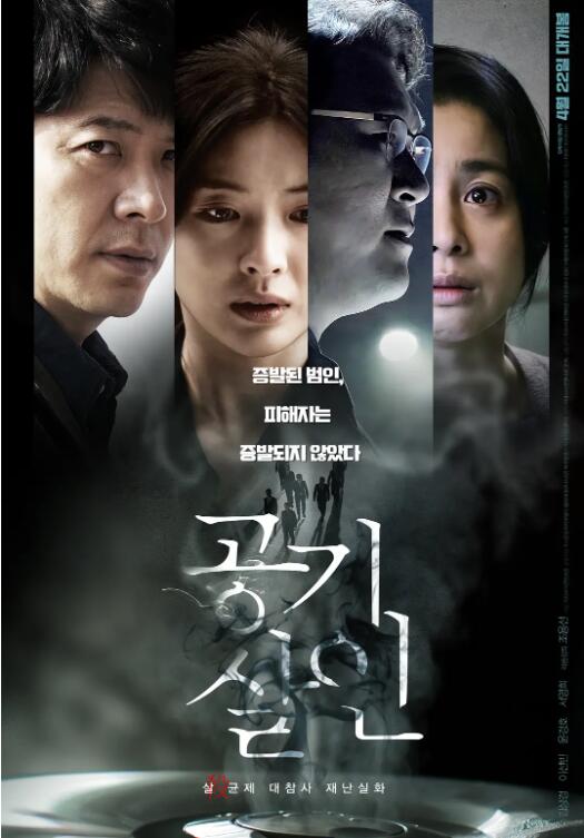 空氣殺人(全集)