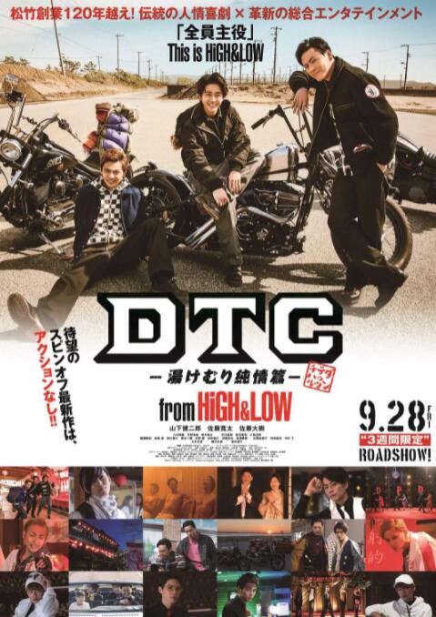 DTC-溫泉純情篇(全集)