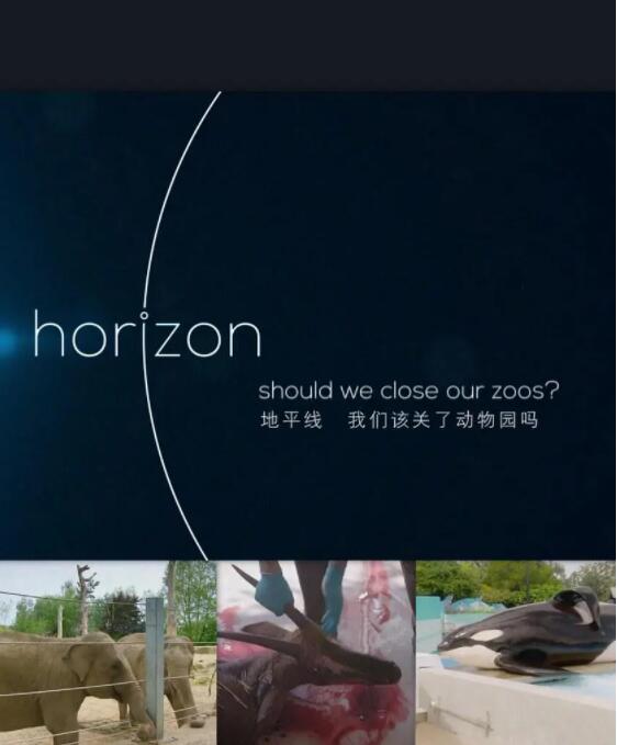 BBC地平線：我們該關(guān)了動物園嗎？(全集)