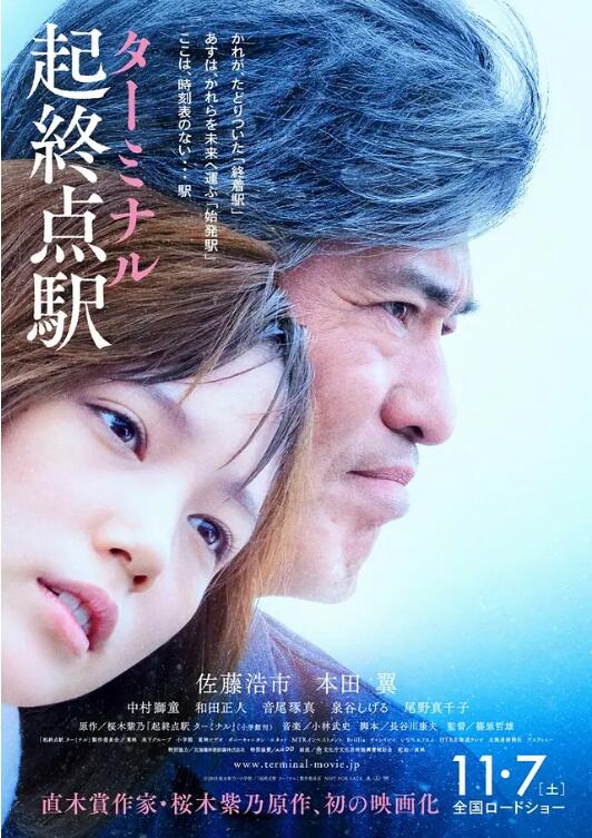 起終點站(全集)
