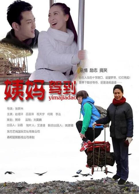 姨媽駕到(全集)