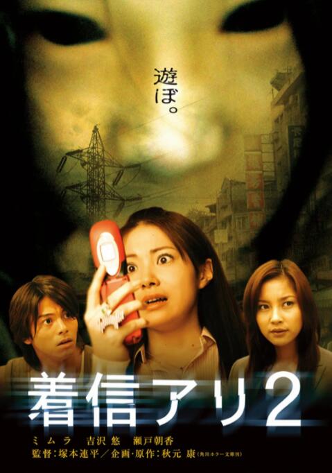 鬼來電2(全集)
