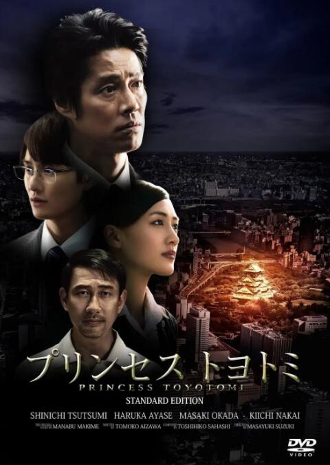豐臣公主(全集)