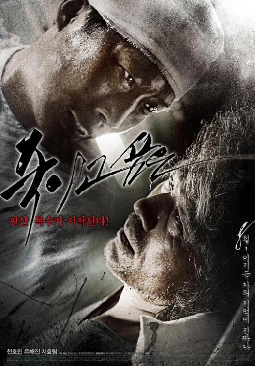 仇殺病房(全集)