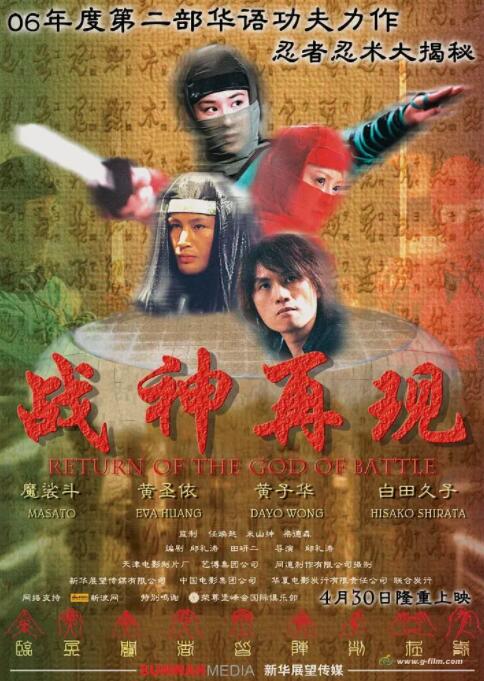 終極忍者(全集)