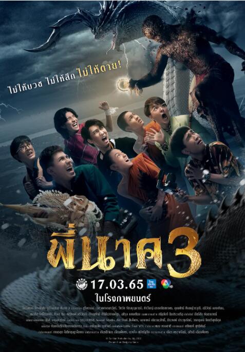鬼寺兇靈3(全集)