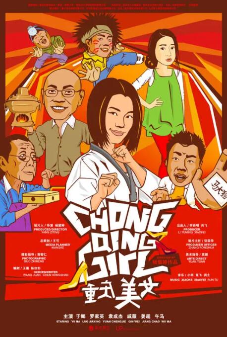 重慶美女(全集)