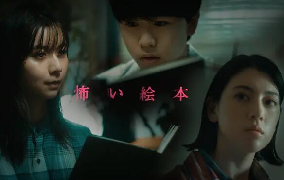 恐怖繪本第三季(全集)