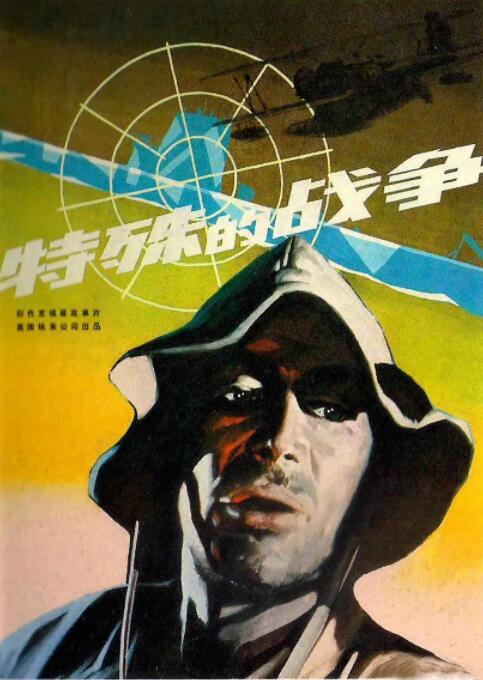 墨菲的戰(zhàn)爭(zhēng)(全集)