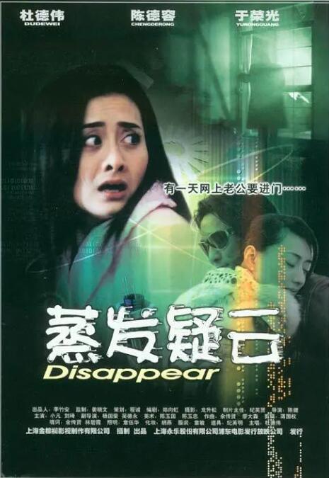 蒸發(fā)疑云(全集)