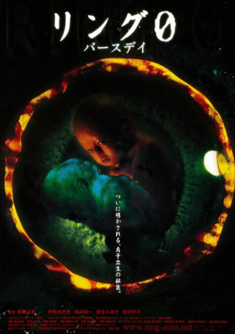 午夜兇鈴3：貞相大白(全集)