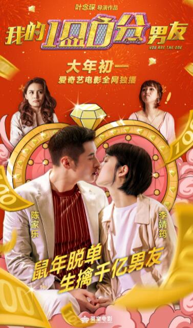 我的筍盤(pán)男友(全集)