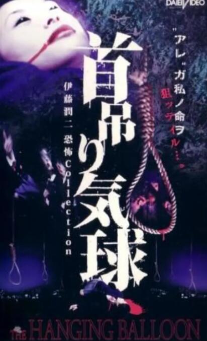 人頭氣球(全集)