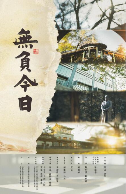 無(wú)負(fù)今日(全集)
