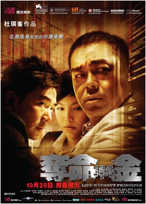 奪命金(粵語版)(全集)