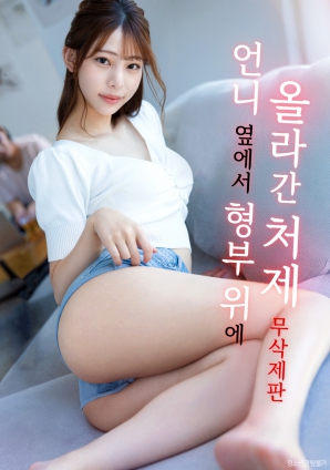 趁姐姐不在，小姨子來(lái)襲