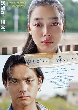 能不能原諒你，我想想看
