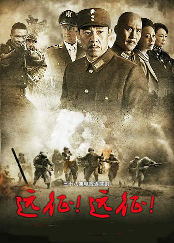 遠征！遠征！(全集)