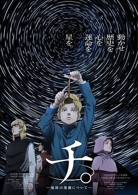 地。―關(guān)于地球的運(yùn)動(dòng)―