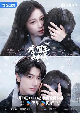 噓，國王在冬眠(全集)