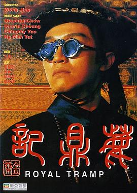 鹿鼎記國語(全集)