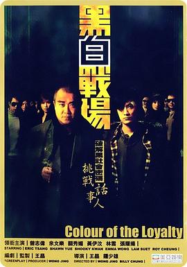 黑白戰(zhàn)場國語(全集)