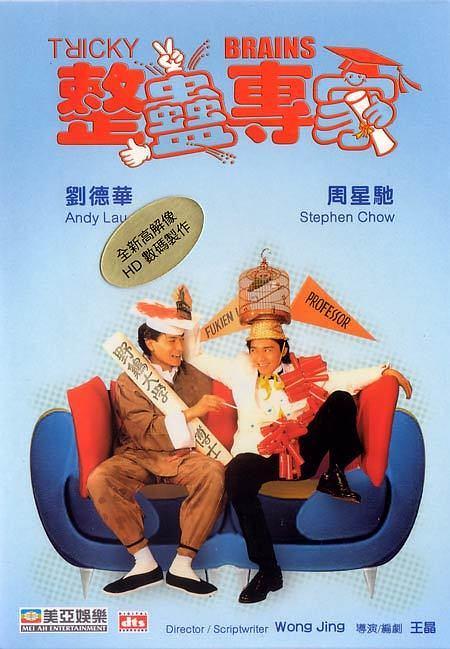 整蠱專家 (國(guó)語(yǔ))(全集)