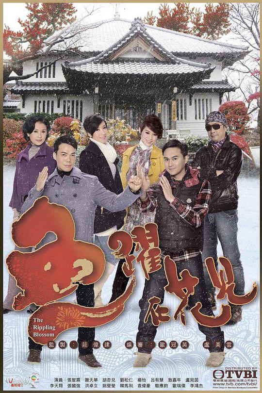 魚躍在花見國(guó)語(全集)