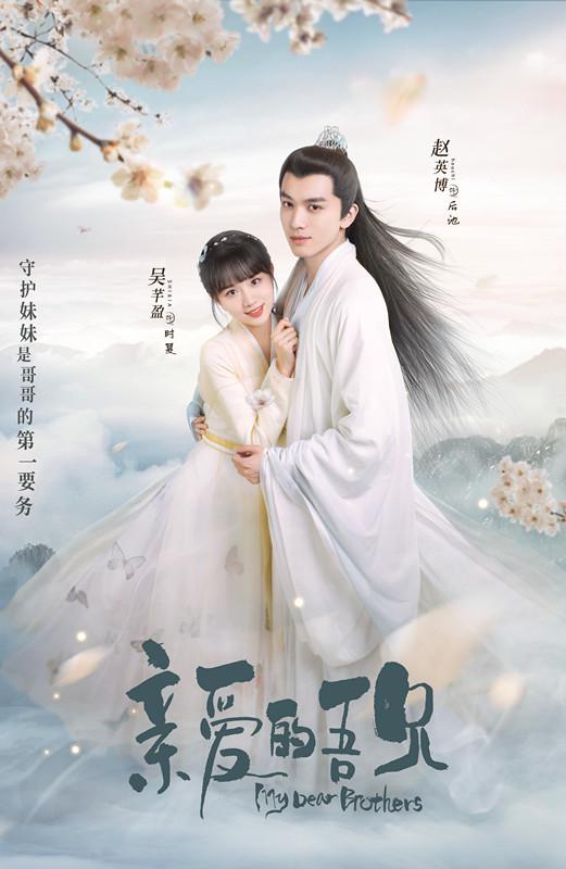 親愛(ài)的吾兄 寵妹修煉手冊(cè)(全集)
