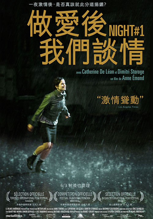 做愛后，我們談情(全集)