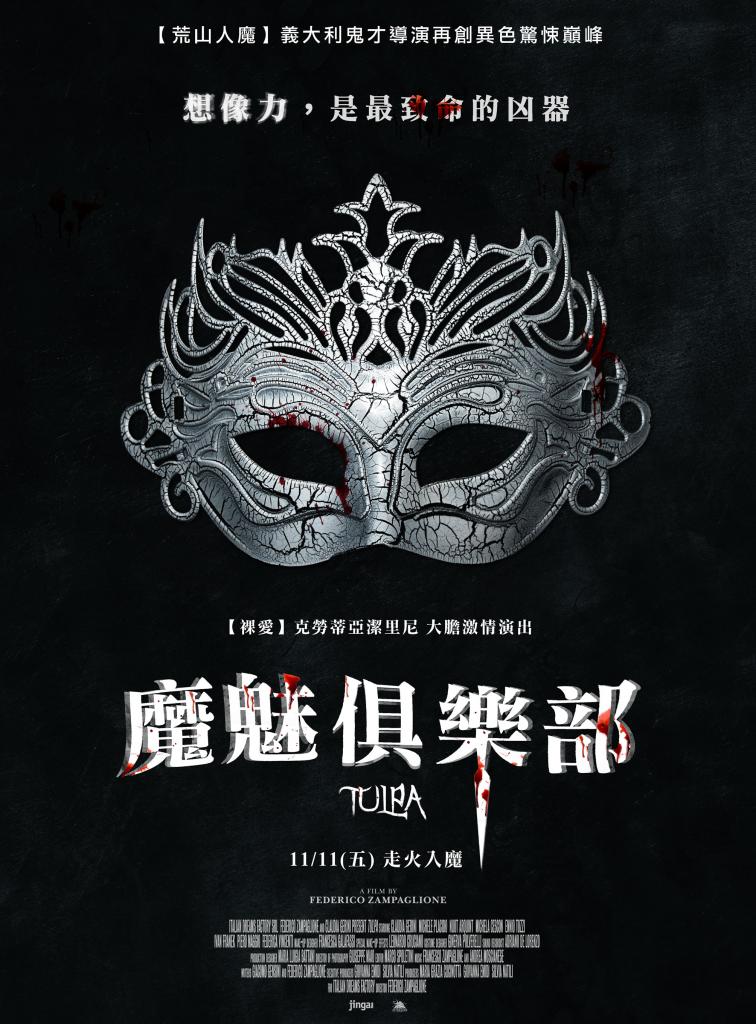 魔魅俱樂(lè)部(全集)