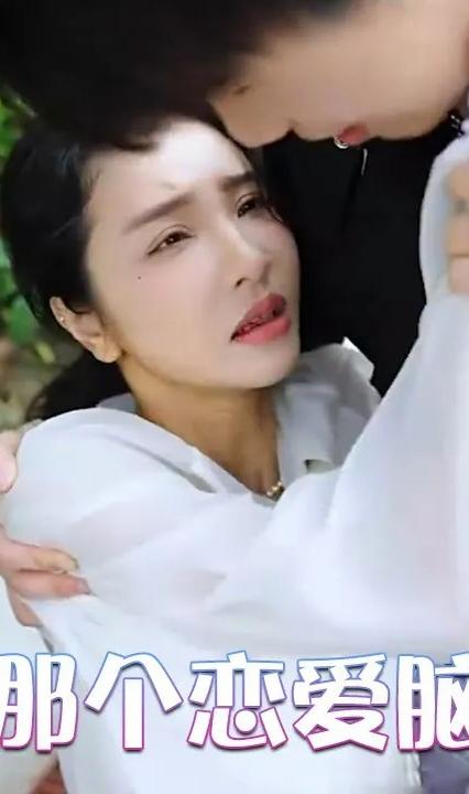 不好，那個(gè)戀愛腦黑化了(全集)