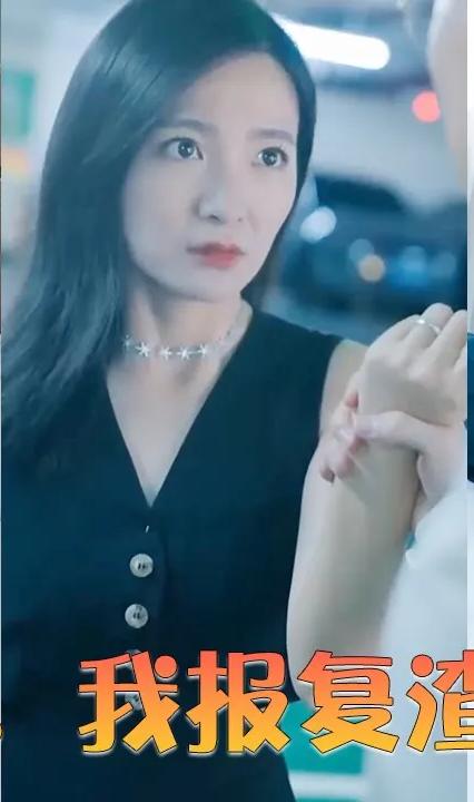 墜崖后，我報復渣男前夫(全集)