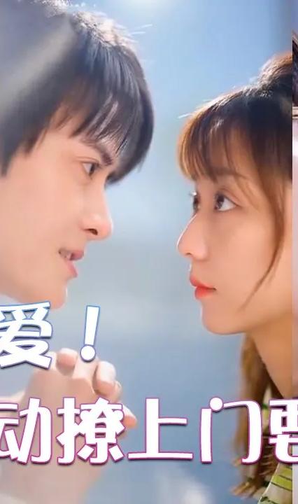 超甜寵愛！影帝主動(dòng)撩上門要結(jié)婚(全集)