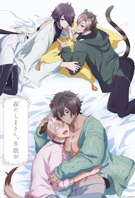 森林里的熊先生，冬眠中。(全集)